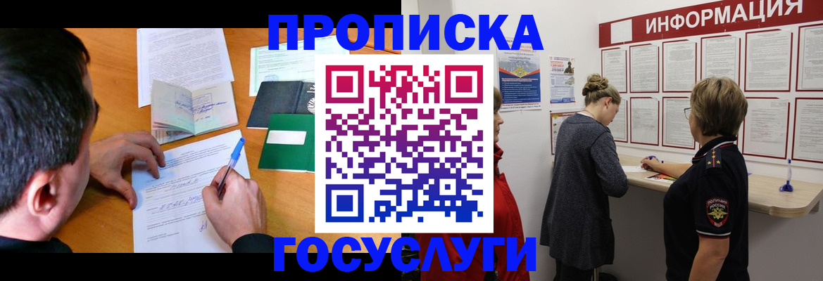прописка гарантия в Лысково
